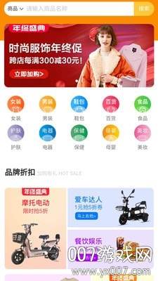 梦果在线出行综合性服务平台截图