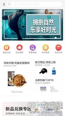 梦果在线出行综合性服务平台截图
