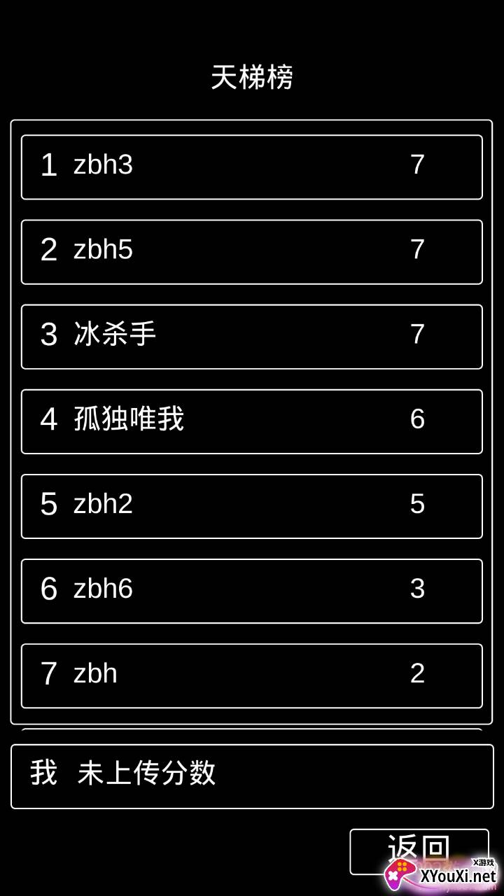 李四历险记趣味文字冒险版截图