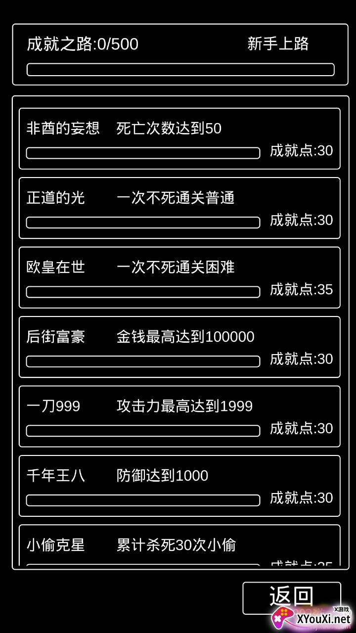 李四历险记趣味文字冒险版截图