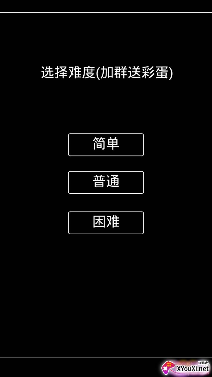 李四历险记趣味文字冒险版截图