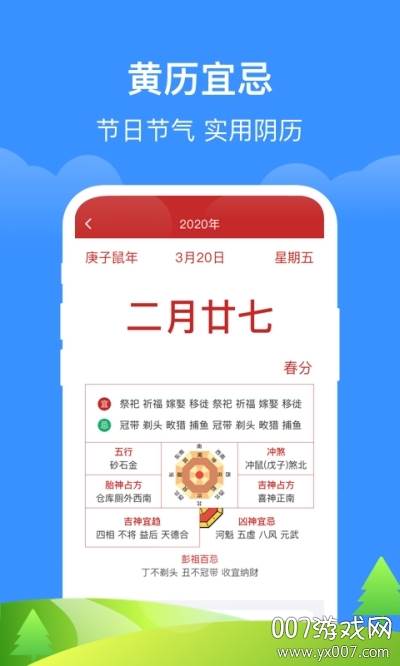 如意天气无限金币版截图