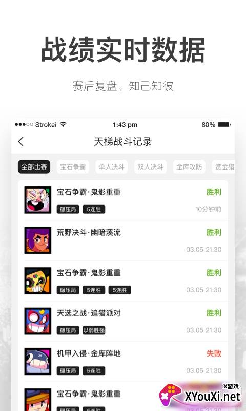 v竞技皇室战争无限宝石版截图