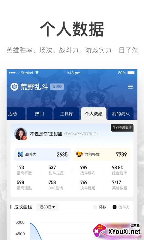 v竞技皇室战争无限宝石版截图