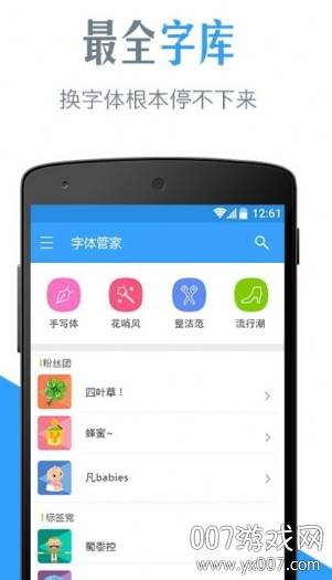 爱字体(漂亮好看的花藤符号生成器)截图