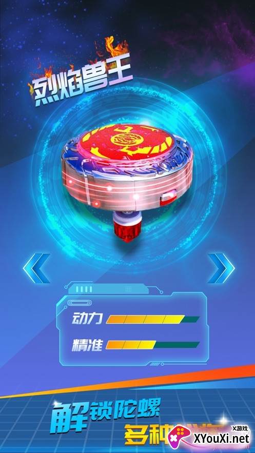指尖冲冲冲游戏官方手机版截图