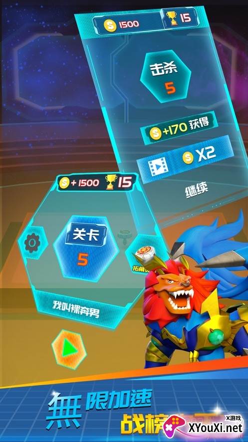 指尖冲冲冲游戏官方手机版截图