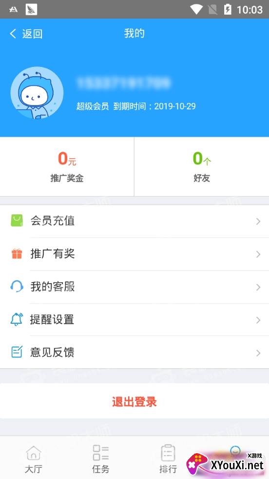 抢多多注册链接app官方版截图