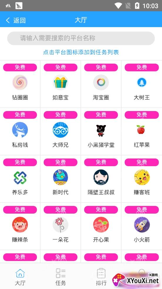 抢多多注册链接app官方版截图