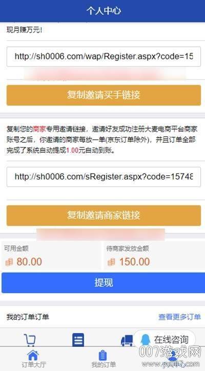 4S电商app官方版截图