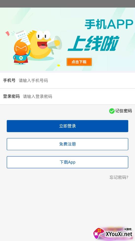 4S电商app官方版截图
