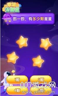幸运消星星红包赚钱版截图
