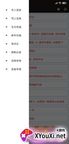 嗨次元简约盒app截图