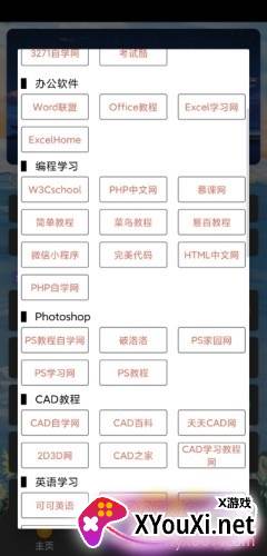 嗨次元简约盒app截图