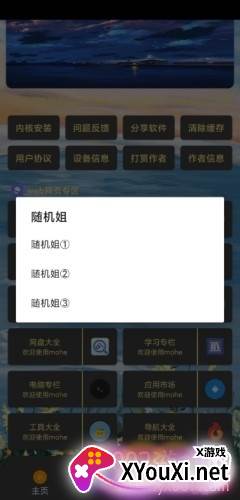 嗨次元简约盒app截图