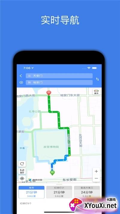 北斗卫星导航系统手机版截图