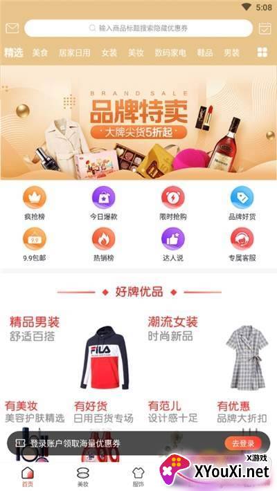 券达达截图