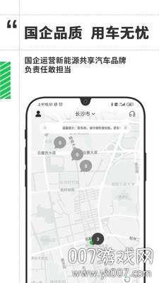 先导出行app共享租车优惠版截图