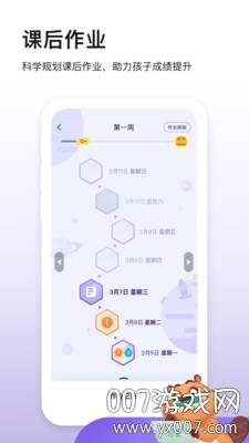 狸米成长开学季版截图