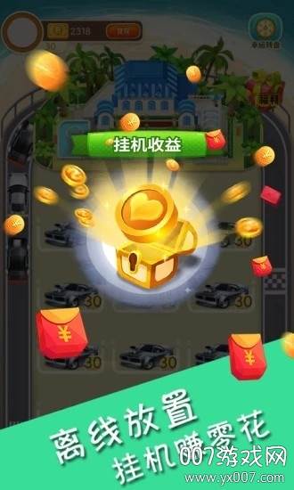掘金超跑挂机升级版截图