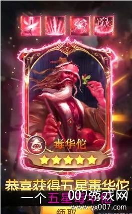 魔将大乱斗五星神将版截图