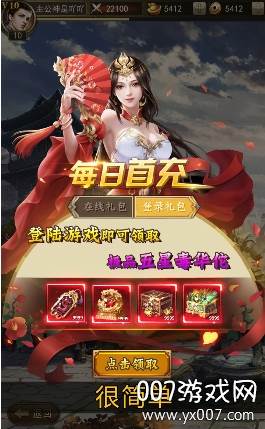 魔将大乱斗五星神将版截图
