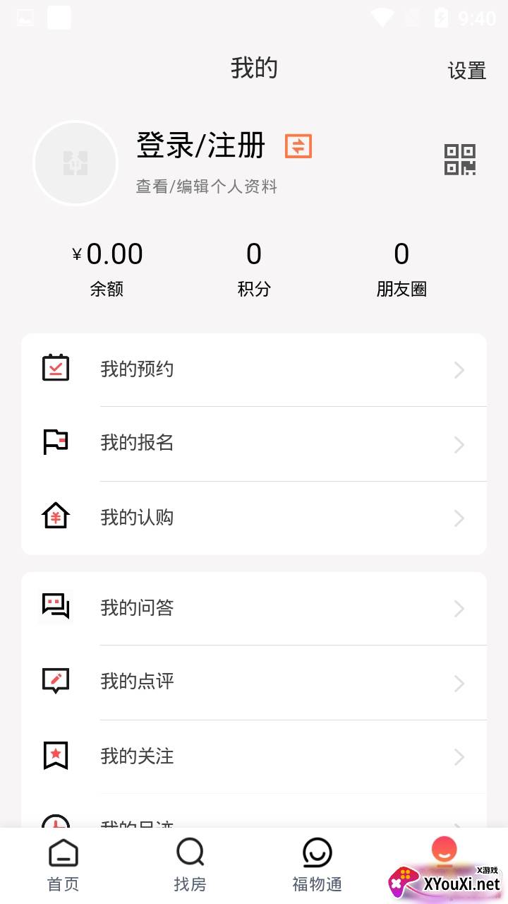福物通优质购房购物版截图