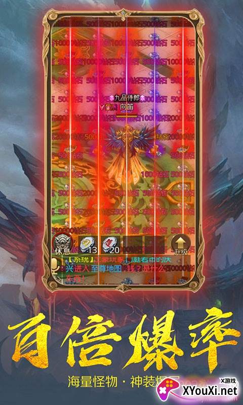 龙魂霸业百人同屏版截图