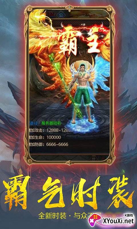 龙魂霸业百人同屏版截图