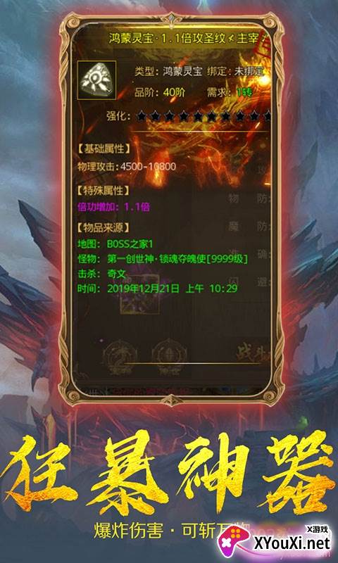 龙魂霸业百人同屏版截图