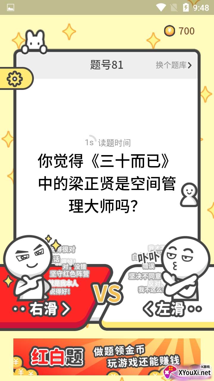 红白题欢乐答题赢大礼版截图