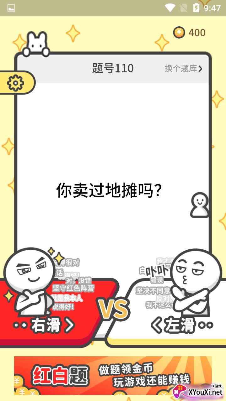 红白题欢乐答题赢大礼版截图