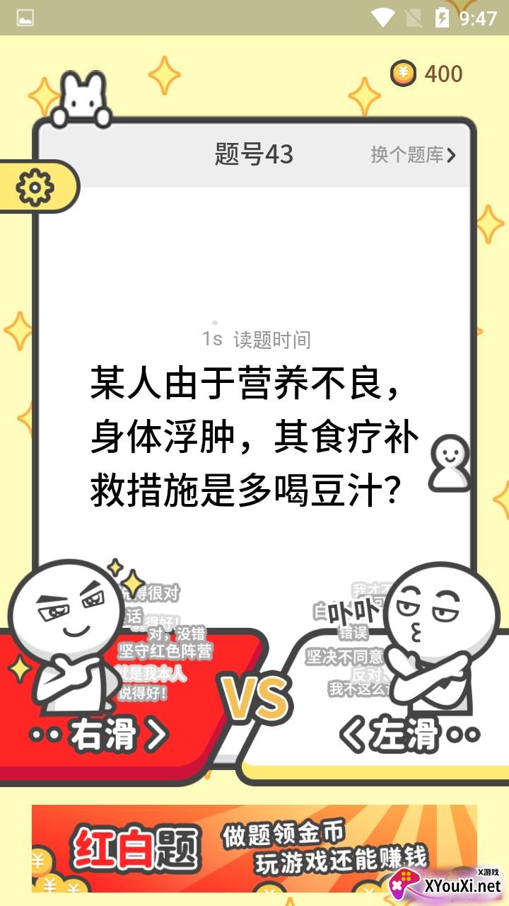 红白题欢乐答题赢大礼版截图