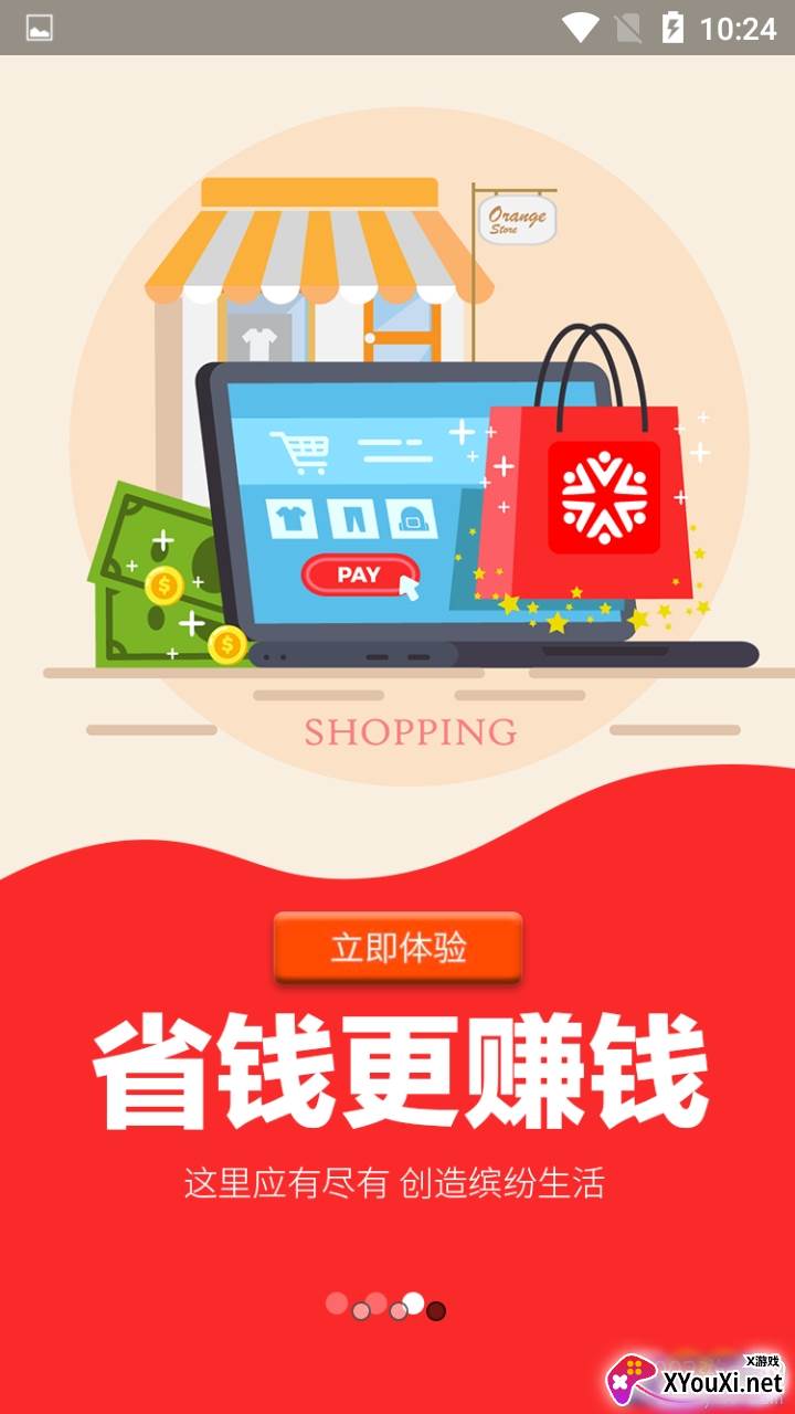 好米圈综合商城领券版截图