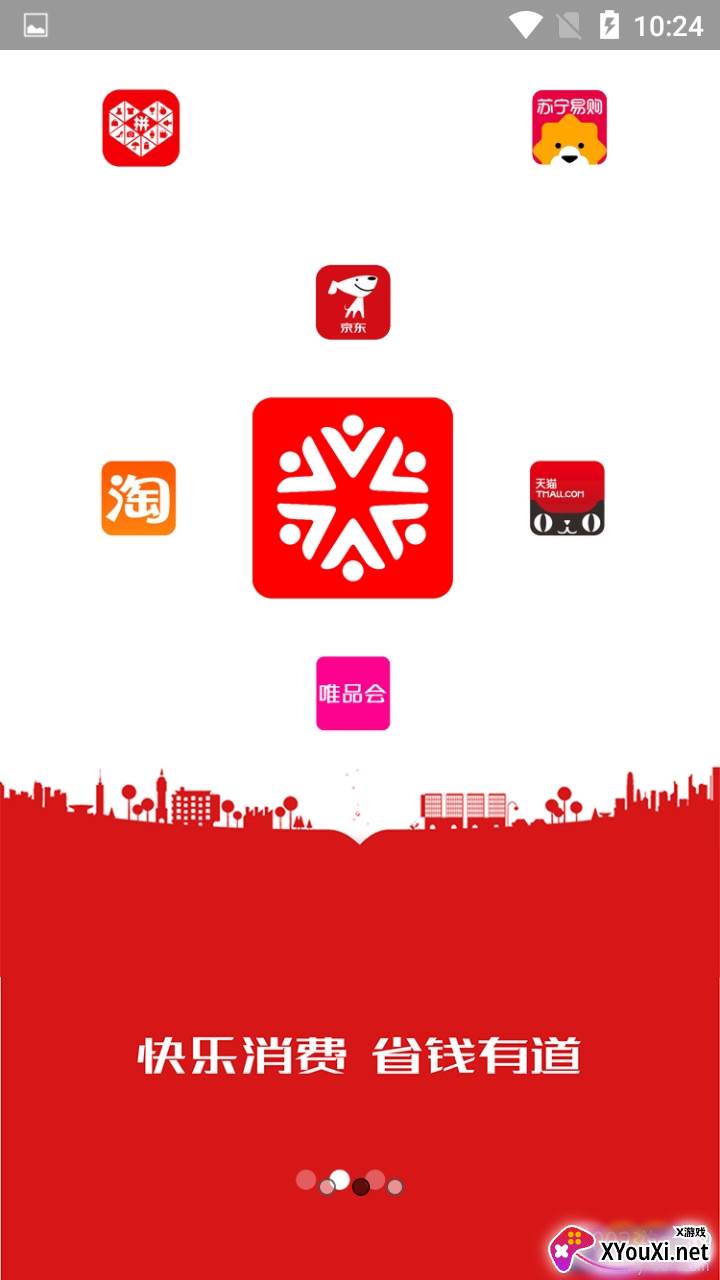 好米圈综合商城领券版截图