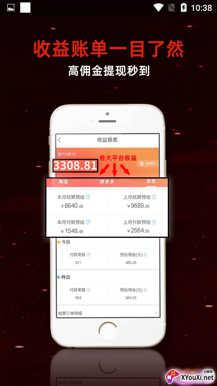 优惠券推客超级返利免单版截图