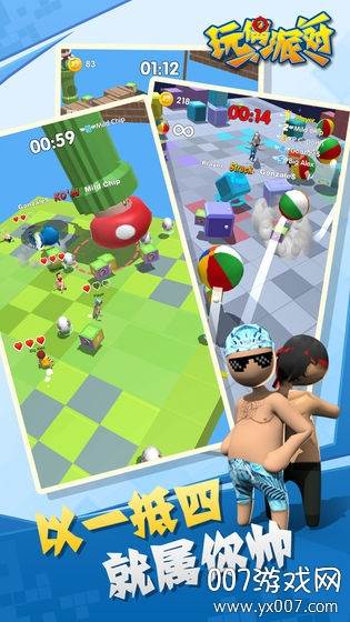 玩偶派对手游官方正式版截图