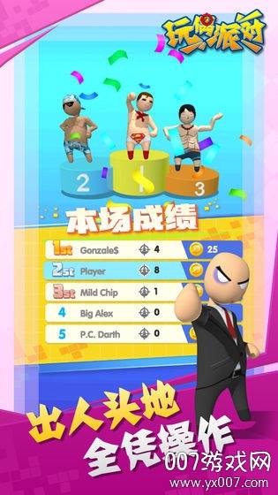 玩偶派对手游官方正式版截图