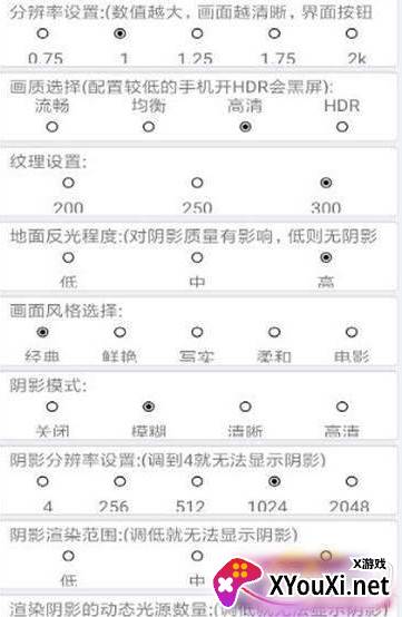 和平精英一键极限(画质修改器)截图