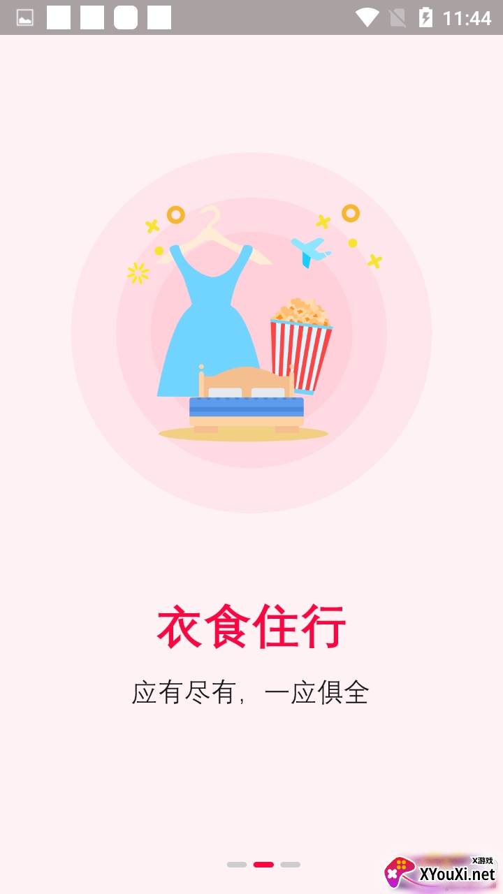 惠客日记领优惠券省钱版截图
