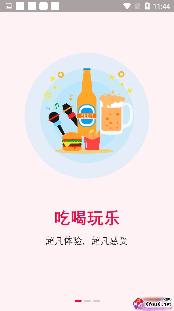 惠客日记领优惠券省钱版截图