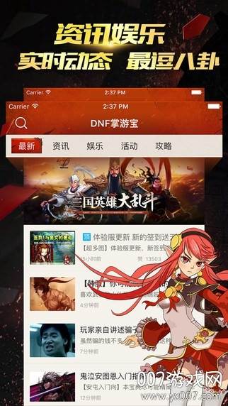 dnf掌游宝装备模拟工具免费版截图