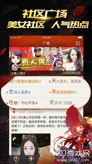 dnf掌游宝装备模拟工具免费版截图