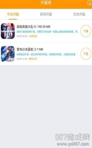 游乐圈手游盒子免注册版截图