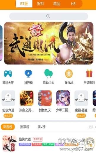 游乐圈手游盒子免注册版截图