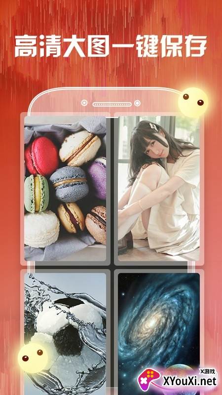 壁纸香香app壁纸软件免费版截图