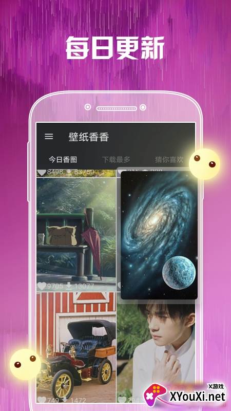 壁纸香香app壁纸软件免费版截图