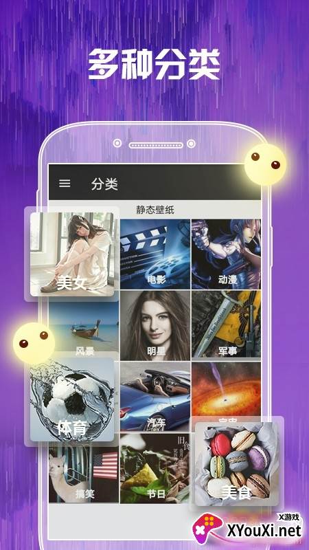 壁纸香香app壁纸软件免费版截图
