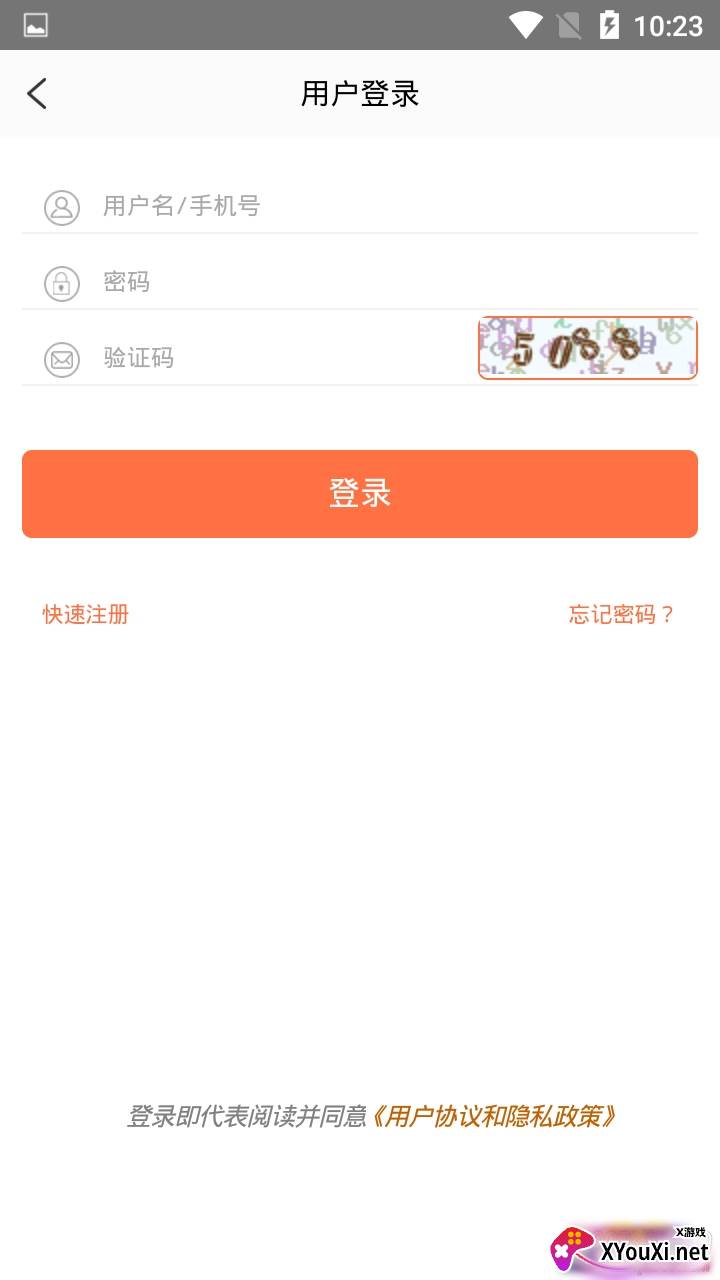 省钱租号安全优质专业版截图