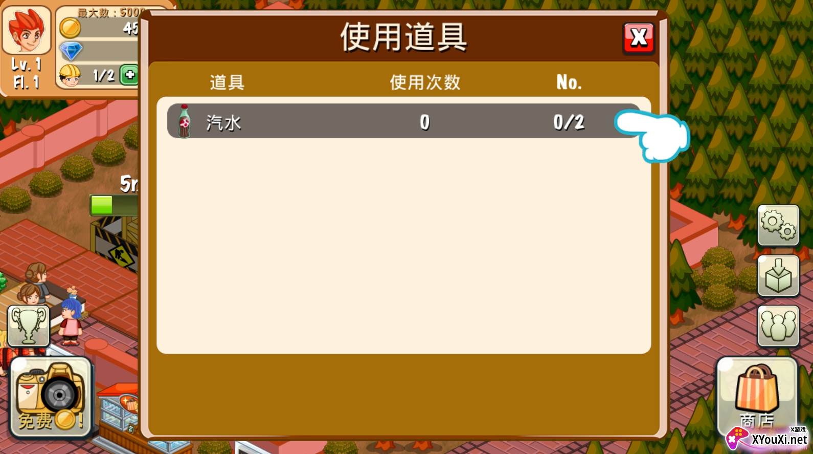 饭店物语中文版截图